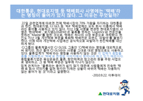 현대로지엠 레포트-3