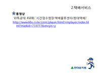 현대로지엠 레포트-10
