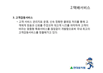 현대로지엠 레포트-14