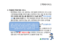현대로지엠 레포트-15