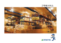 현대로지엠 레포트-19