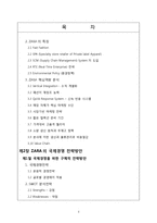 SPA 글로벌 브랜드 자라, ZARA의 국제경영 전략-3