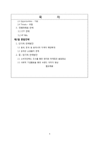 SPA 글로벌 브랜드 자라, ZARA의 국제경영 전략-4