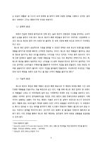 SPA 글로벌 브랜드 자라, ZARA의 국제경영 전략-6
