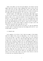 SPA 글로벌 브랜드 자라, ZARA의 국제경영 전략-7