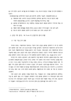 SPA 글로벌 브랜드 자라, ZARA의 국제경영 전략-9