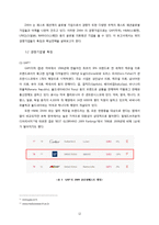 SPA 글로벌 브랜드 자라, ZARA의 국제경영 전략-12