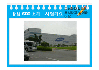 [생산관리] 삼성SDI SAP ERP 성공사례-5