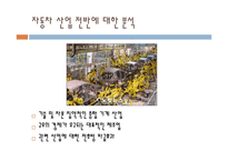 [회계원리] 기아자동차 기업가치분석-2