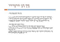 [회계원리] 기아자동차 기업가치분석-16