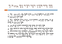 [회계원리] 기아자동차 기업가치분석-18