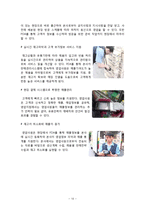 [정보시스템] SFA(Sales Force Automation) 시스템분석, 국내 적용 사례-9