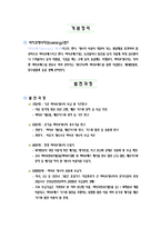 바이오 에너지 레포트-3