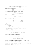 [열역학] cyclohexane과 benzene 이성분계의 열역학적인 물성 분석-4
