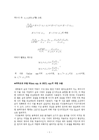 [열역학] cyclohexane과 benzene 이성분계의 열역학적인 물성 분석-5