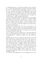 [열역학] cyclohexane과 benzene 이성분계의 열역학적인 물성 분석-6
