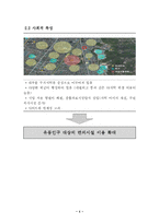 [건설관리] 중곡동 주상복합시설 건설관리사업 용역기술 제안서-6