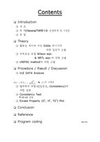 [열역학] Hexane과 TAME 이성분계의 열역학적인 물성 분석-2