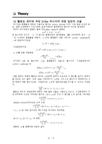 [열역학] Hexane과 TAME 이성분계의 열역학적인 물성 분석-4