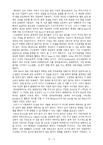 [열역학] Hexane과 TAME 이성분계의 열역학적인 물성 분석-6