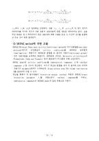 [열역학] Hexane과 TAME 이성분계의 열역학적인 물성 분석-8