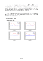 [열역학] Hexane과 TAME 이성분계의 열역학적인 물성 분석-17