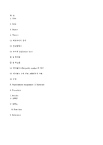 [유체역학] Friction loss-13