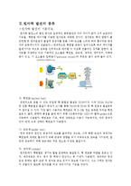 [열역학] 원자력발전소 이해와 효율-5