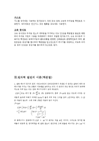 [열역학] 원자력발전소 이해와 효율-7