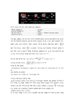 [열역학] 원자력발전소 이해와 효율-9