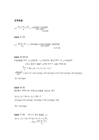 [열역학] 원자력발전소 이해와 효율-11