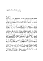 [열역학] 원자력발전소 이해와 효율-12