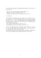 [영어교육방법] 사례연구법 -오해하기 쉬운 영어표현의 사례-5