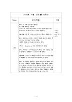 [영어교육방법] 사례연구법 -오해하기 쉬운 영어표현의 사례-9