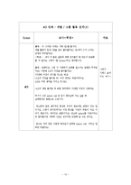 [영어교육방법] 사례연구법 -오해하기 쉬운 영어표현의 사례-10