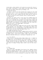 [사업계획서] 디지털 영수증 부가서비스 사업 마케팅 계획-3