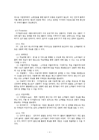 [사업계획서] 디지털 영수증 부가서비스 사업 마케팅 계획-4