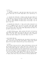 [사업계획서] 디지털 영수증 부가서비스 사업 마케팅 계획-5