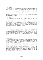 [사업계획서] 디지털 영수증 부가서비스 사업 마케팅 계획-6