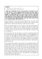 [창업사업계획서] 실버세대를 겨냥한 맞춤형 최적화 상품 검색포털-3