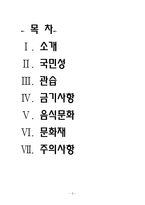 [해외문화관광] 이탈리아-2