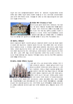 [해외문화관광] 이탈리아-13