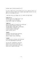 [해외문화관광] 이탈리아-19