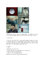 삼성 하우젠의 버블과 LG 트롬세탁기 광고전략 비교-6