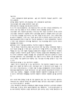 삼성 하우젠의 버블과 LG 트롬세탁기 광고전략 비교-13