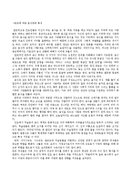 인도의 음식 문화-5