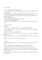 인도의 음식 문화-6