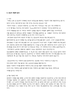 인도의 음식 문화-7