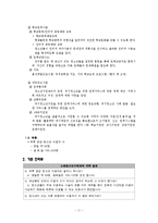 [청소년교육론] 노원 청소년수련관분석 및 개선방안-14