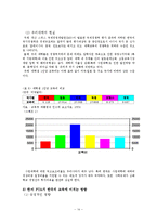 한미FTA의 쟁점과 과제-14